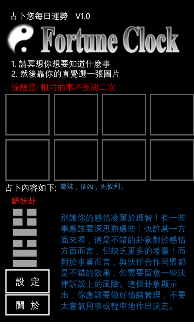 結合易經卜卦鬧鐘推薦_幸運鐘
