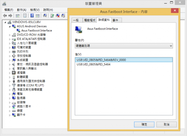 MeMO Pad 8 可以進 Fastboot 模式(更新:有鎖 bootloader)