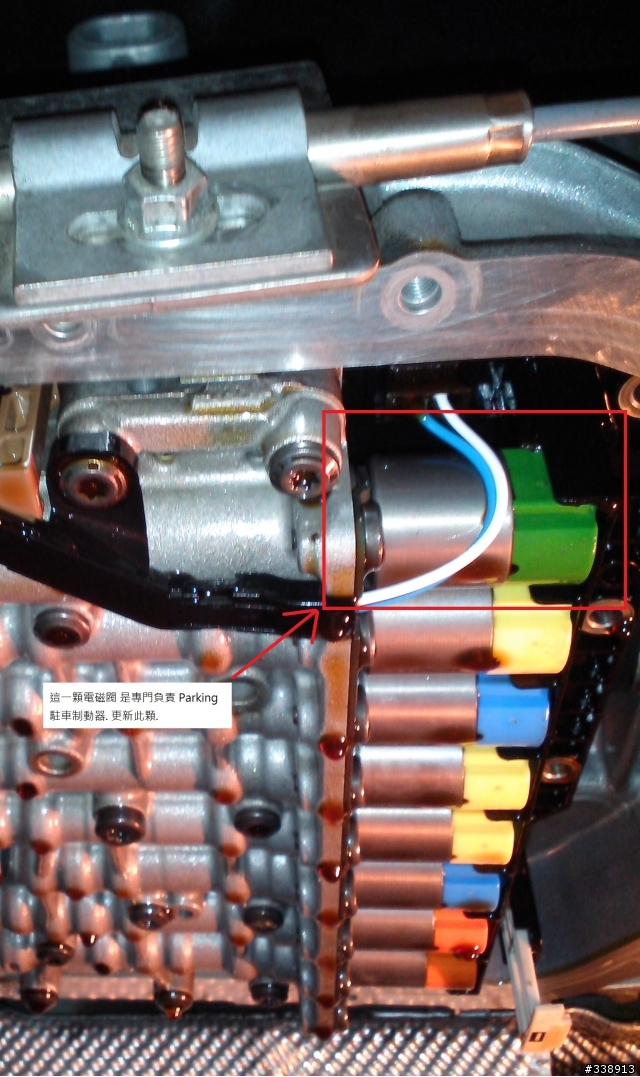 BMW E60 變速箱 換電腦總成 (油, 油底殼)
