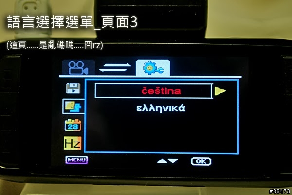 【使用記錄】DOD LS430W