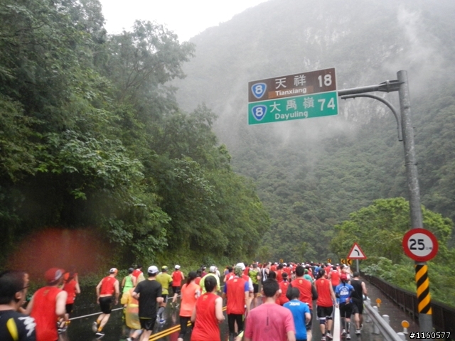 2013雨中熱血狂奔的太魯閣峽谷馬拉松