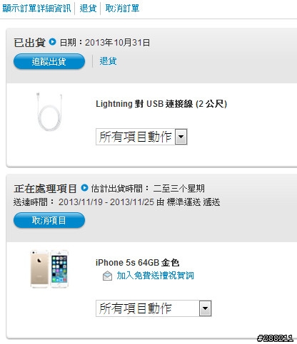 收到Apple簡訊iPhone5S 64G 金-已出貨!