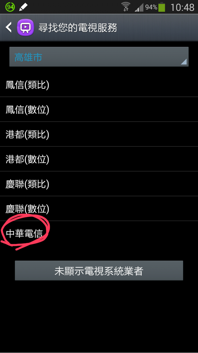 Note3遙控中華電信MOD