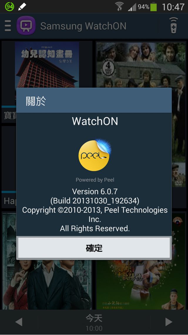 Note3遙控中華電信MOD