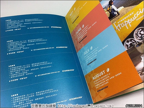 【開箱文】2014星巴克starbucks行事曆