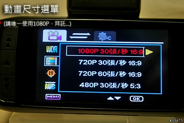 【使用記錄】DOD LS430W