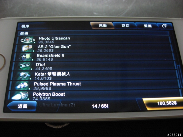 請問有幾人在玩 Galaxy on fire 2 呢??