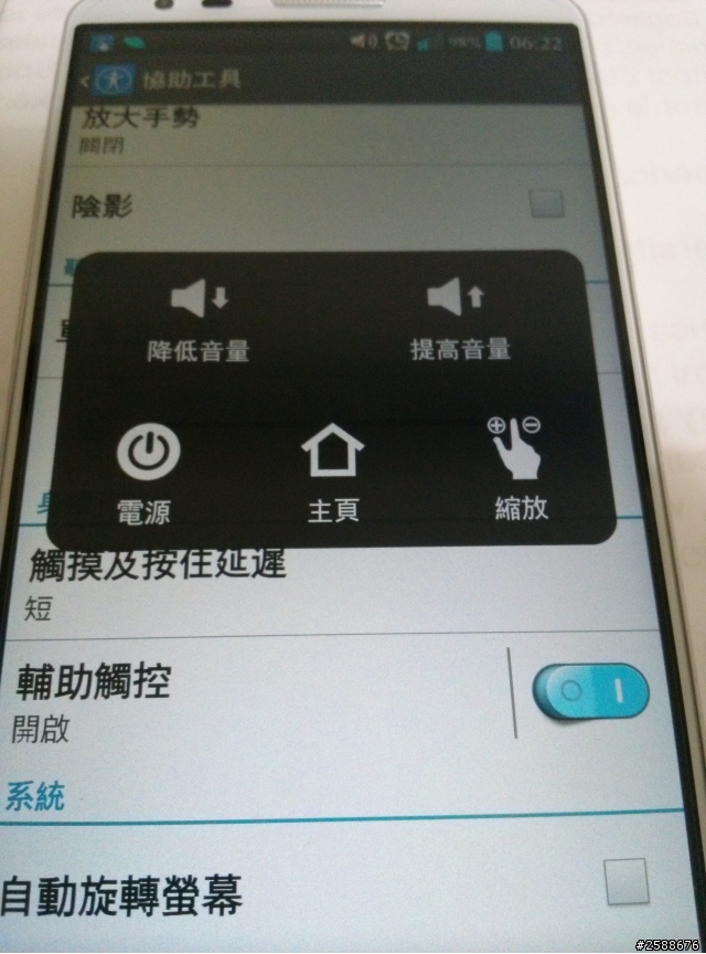 G2 方便的新功能 for apple 使用者