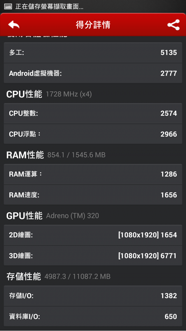 ONE MAX開箱 拍照+耗電圖 (小問題:背蓋右上無法完全密合)