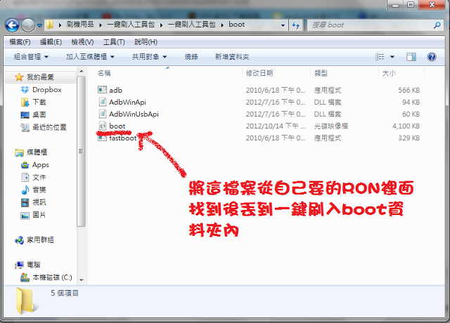 【教學】一鑑解鎖UNLOCK/一鑑刷機~~白癡也能成為刷機神人HTC Sensation刷成Senses 5