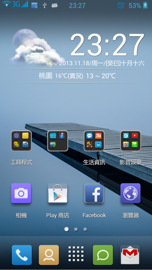 夏新大V二 A920w超簡單開箱