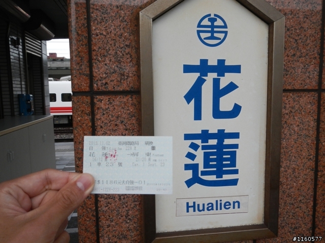 2013雨中熱血狂奔的太魯閣峽谷馬拉松