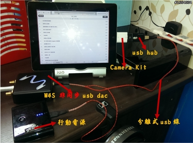 ipad 接非同步 usb dac---part 3 (目前找到最簡單的接法)