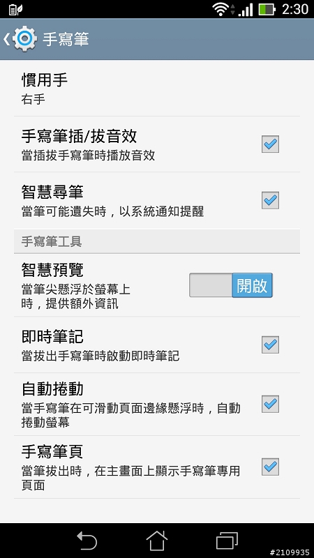 (分享)就是要寫!! 我的隨身筆記本開箱