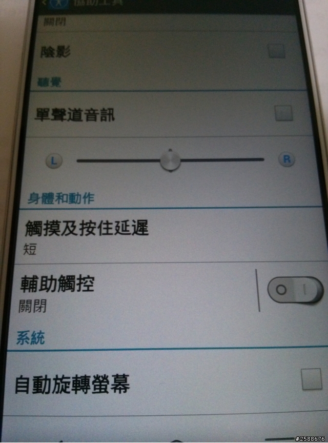 G2 方便的新功能 for apple 使用者
