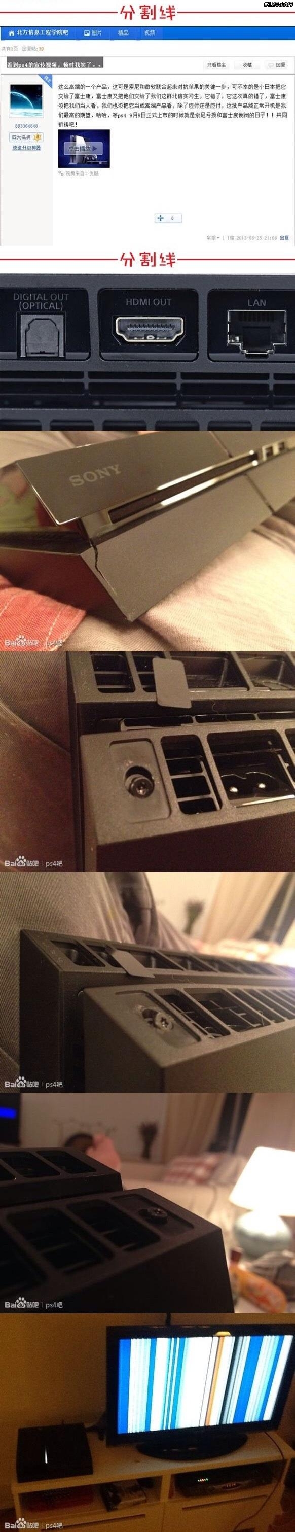 PS4超高不良率的真相