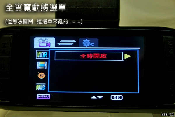【使用記錄】DOD LS430W