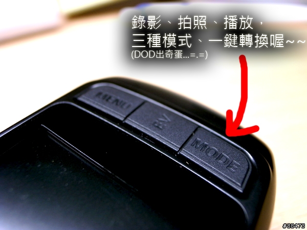 【使用記錄】DOD LS430W