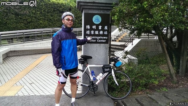 誤打誤撞的陽明山與巴拉卡