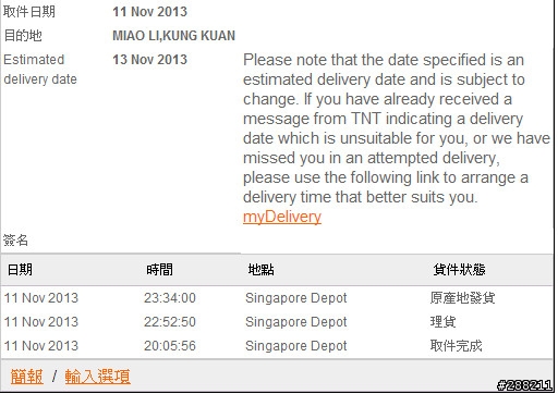 收到Apple簡訊iPhone5S 64G 金-已出貨!