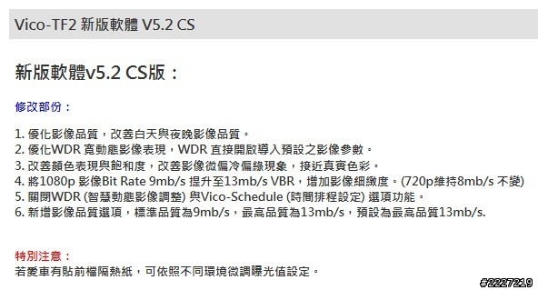 Vico-TF2 Premium 開箱.獻曝.一言堂