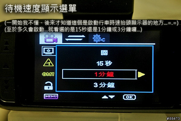 【使用記錄】DOD LS430W