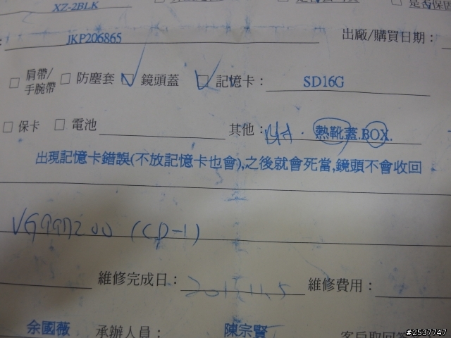 送修了一個月的XZ-2~~別來無恙~XD
