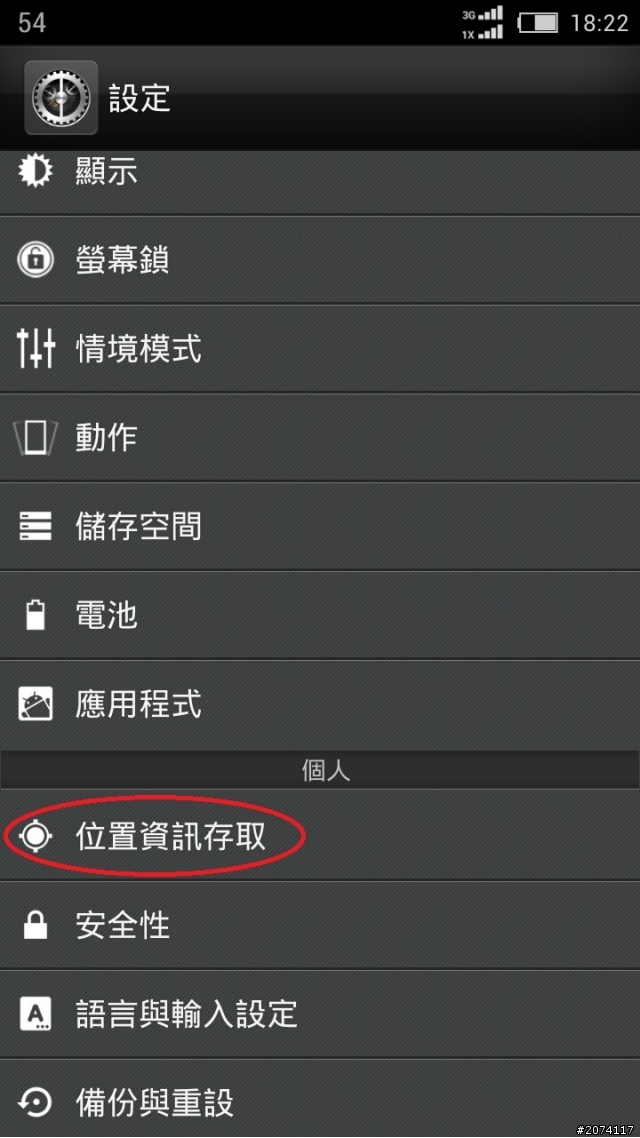 Z5 mini發現Google地圖導航的GPS啟用後與行動數據無法網路連線的BUG