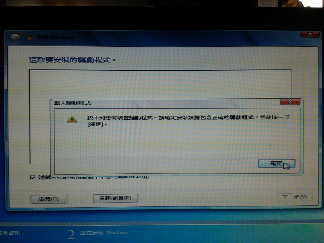使用 USB3.0 隨身碟 安裝 WINDOWS 7 (步驟修正)