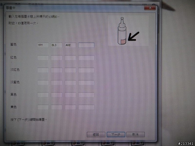 EPSON L800 開箱