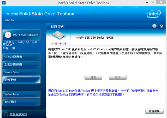 Think Pad E535 整體評測+SSD改裝! 改裝費用高達7000$