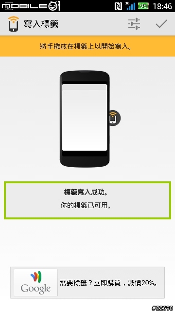 (分享)讓生活更便利的NFC Trigger...(SONY Z1,部份功能需ROOT)