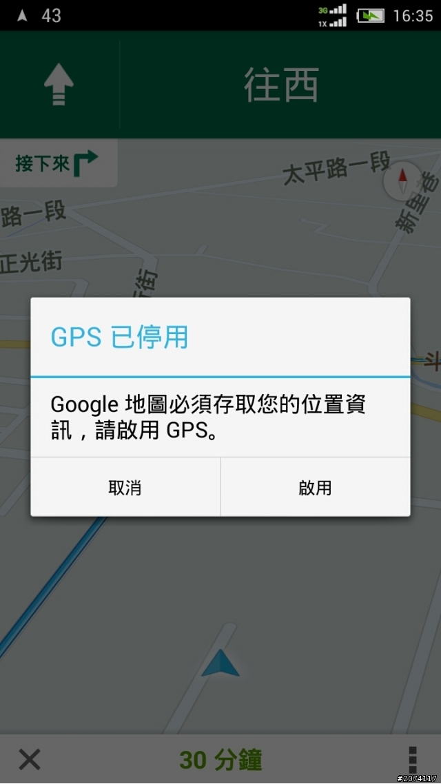 Z5 mini發現Google地圖導航的GPS啟用後與行動數據無法網路連線的BUG