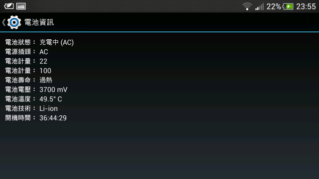 (第6次維修已換OneX+)One X 更新sense 5 後的故障問題及HTC維修問題