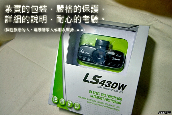 【使用記錄】DOD LS430W