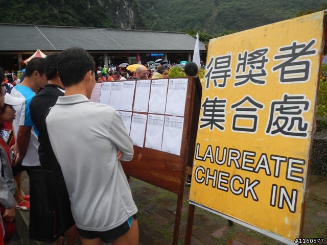 2013雨中熱血狂奔的太魯閣峽谷馬拉松