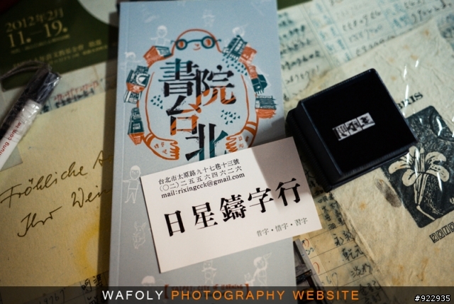狐狸帶著D610遊台北藝文之旅