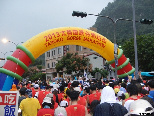 2013雨中熱血狂奔的太魯閣峽谷馬拉松