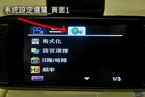 【使用記錄】DOD LS430W