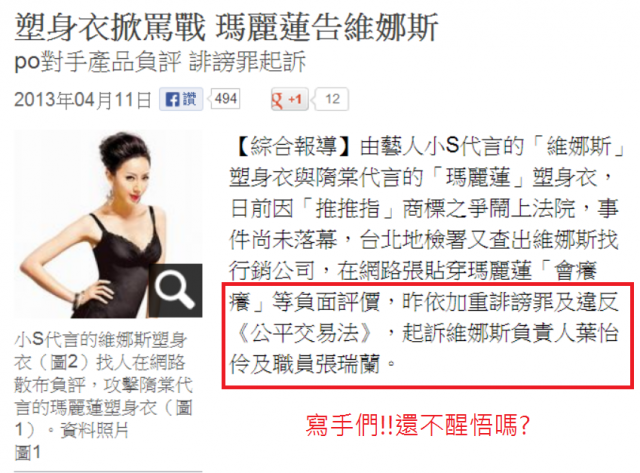 三星寫手門重罰千萬,探討寫手對消費者權益的傷害