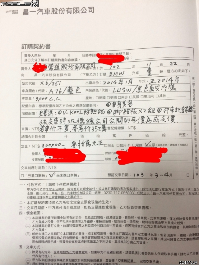 (11/22更新 試駕完直接簽約)14年式 BMW X6 價格問題