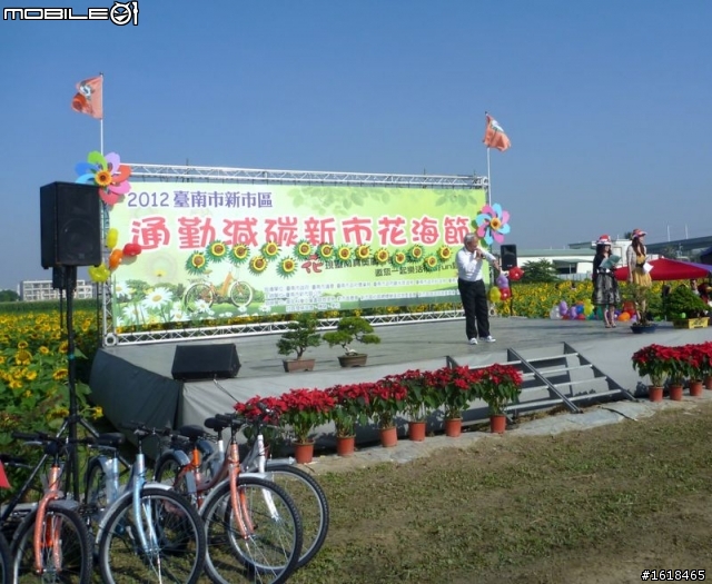 2013臺南市新市區「花現台南新市界」單車活動