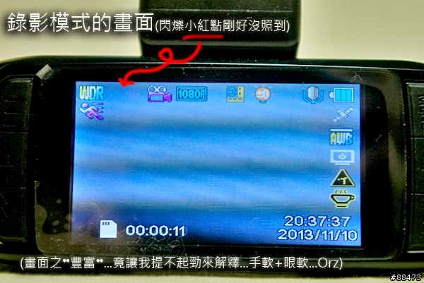 【使用記錄】DOD LS430W