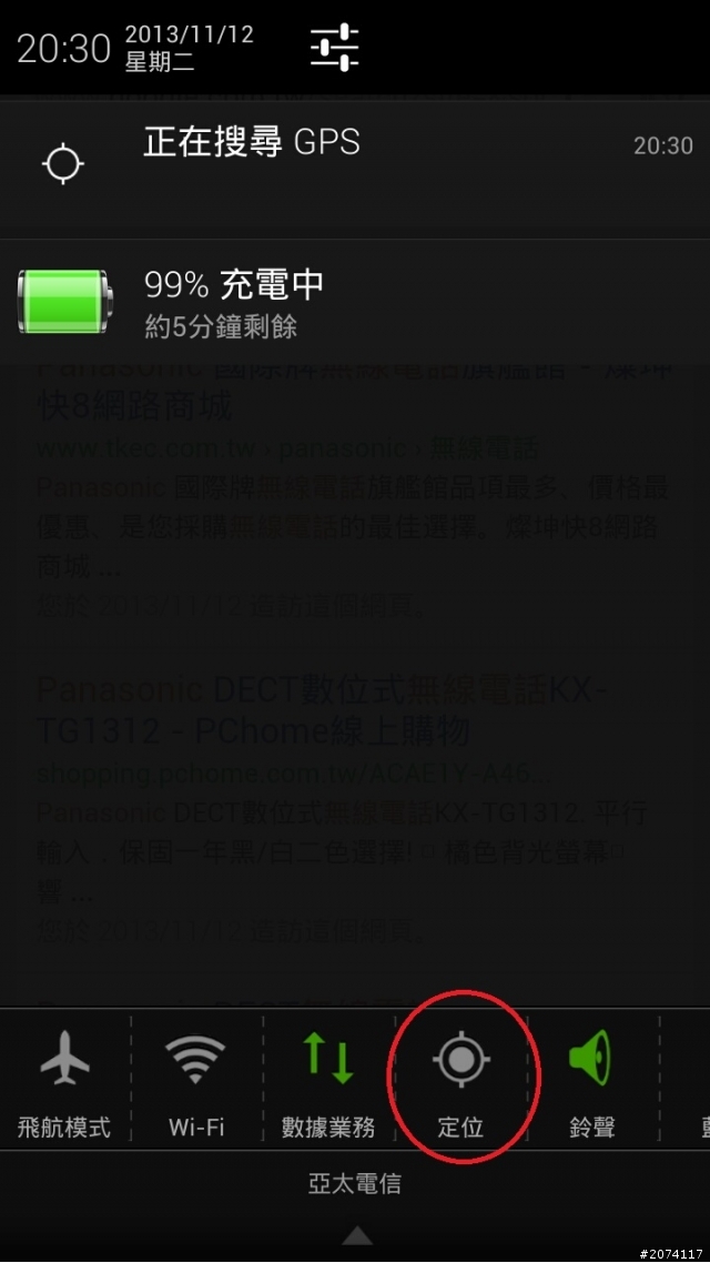 Z5 mini發現Google地圖導航的GPS啟用後與行動數據無法網路連線的BUG