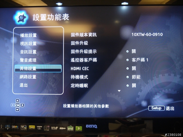 內建DARBEE OPPO BDP-103D 開箱分享