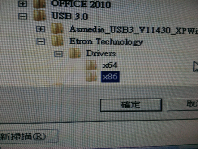 使用 USB3.0 隨身碟 安裝 WINDOWS 7 (步驟修正)