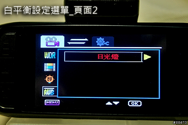 【使用記錄】DOD LS430W
