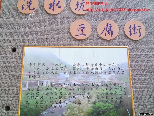 享受山中幽靜~~清安豆腐街
