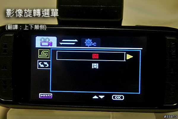 【使用記錄】DOD LS430W