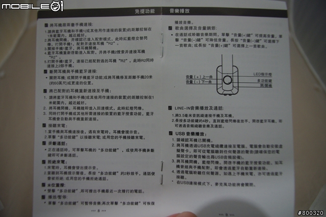 [開箱不推薦] Bluedio R2 藍弦 革命2 可摺疊支援3.5mm音源線耳罩式藍牙耳機